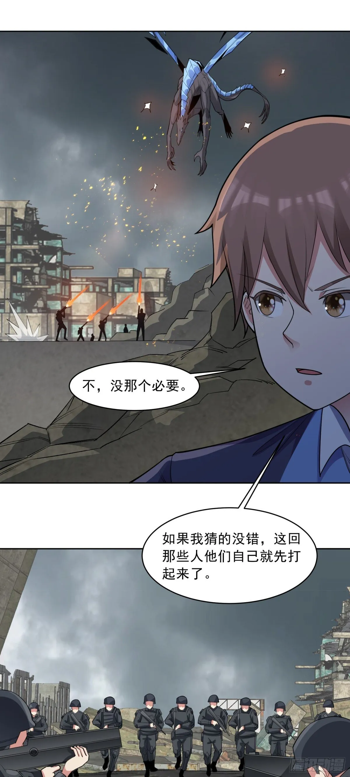 第84话 坐收渔利5