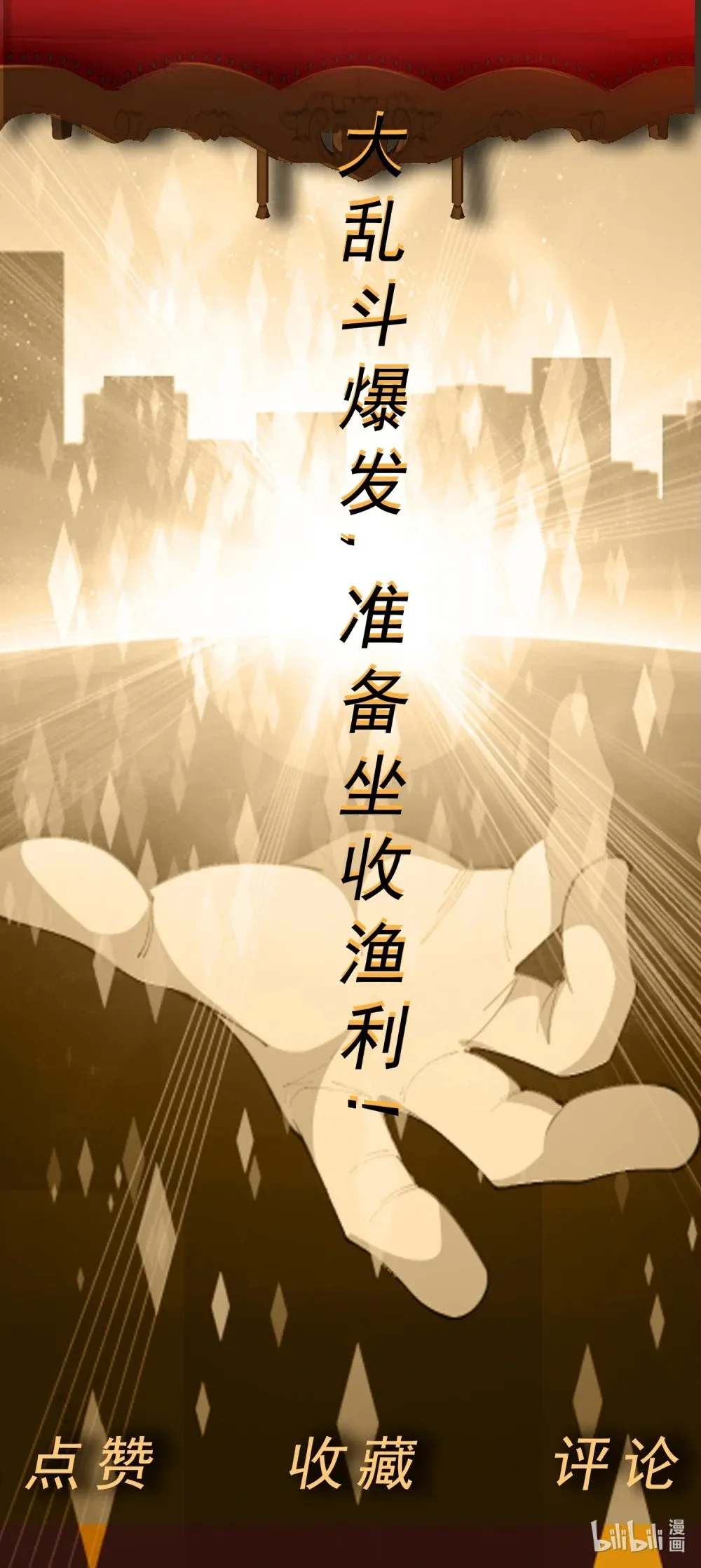 第83话 混战开始29