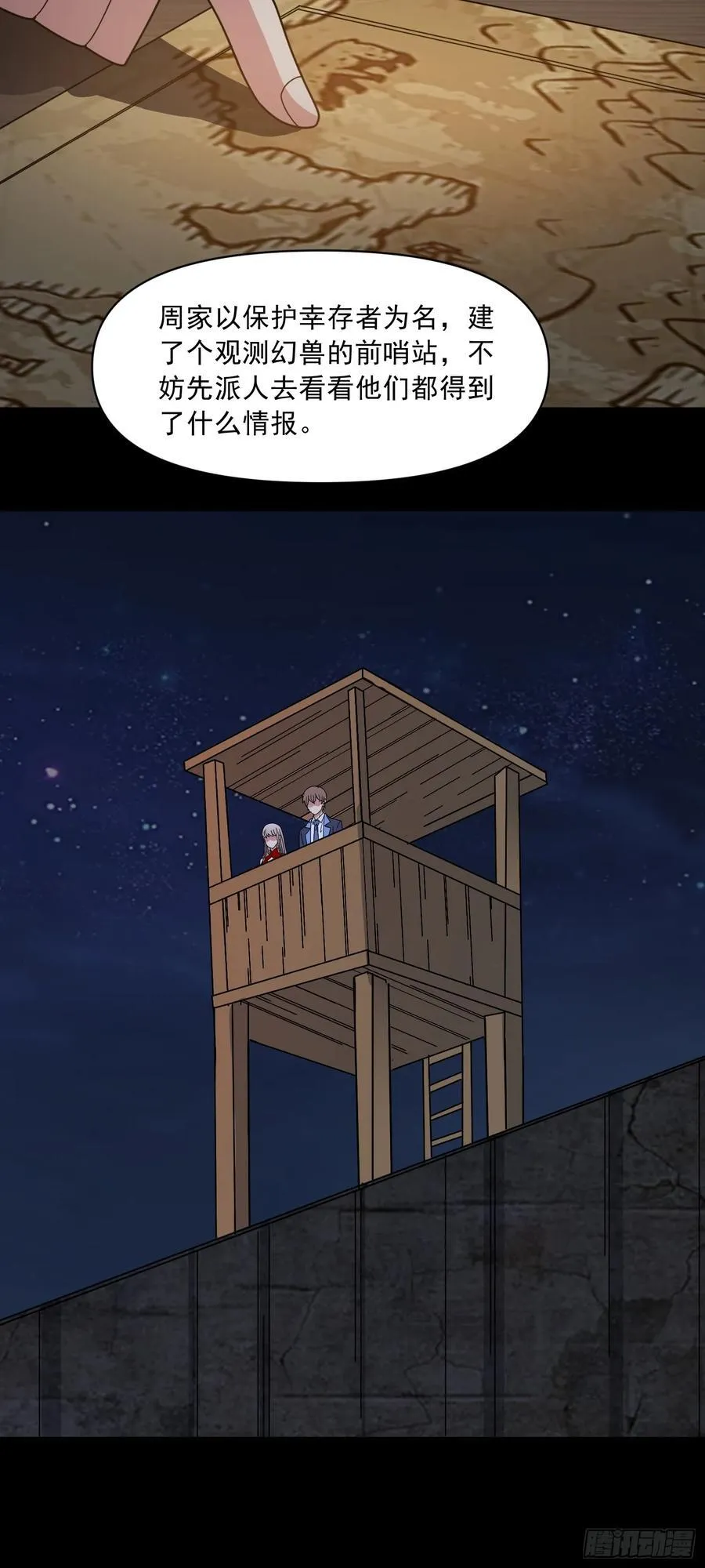 第77话 于废土建立秩序9