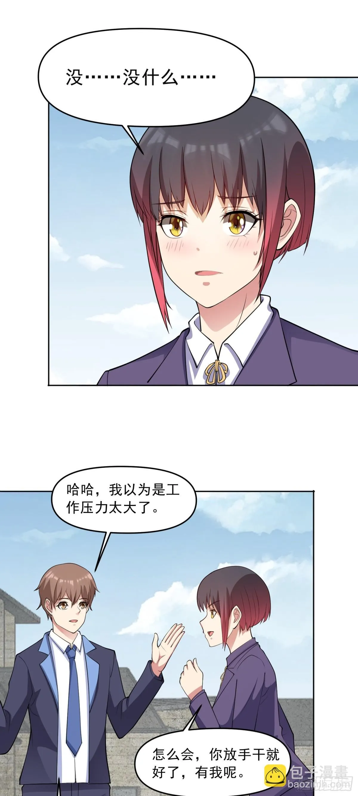 第86话 广招义士21