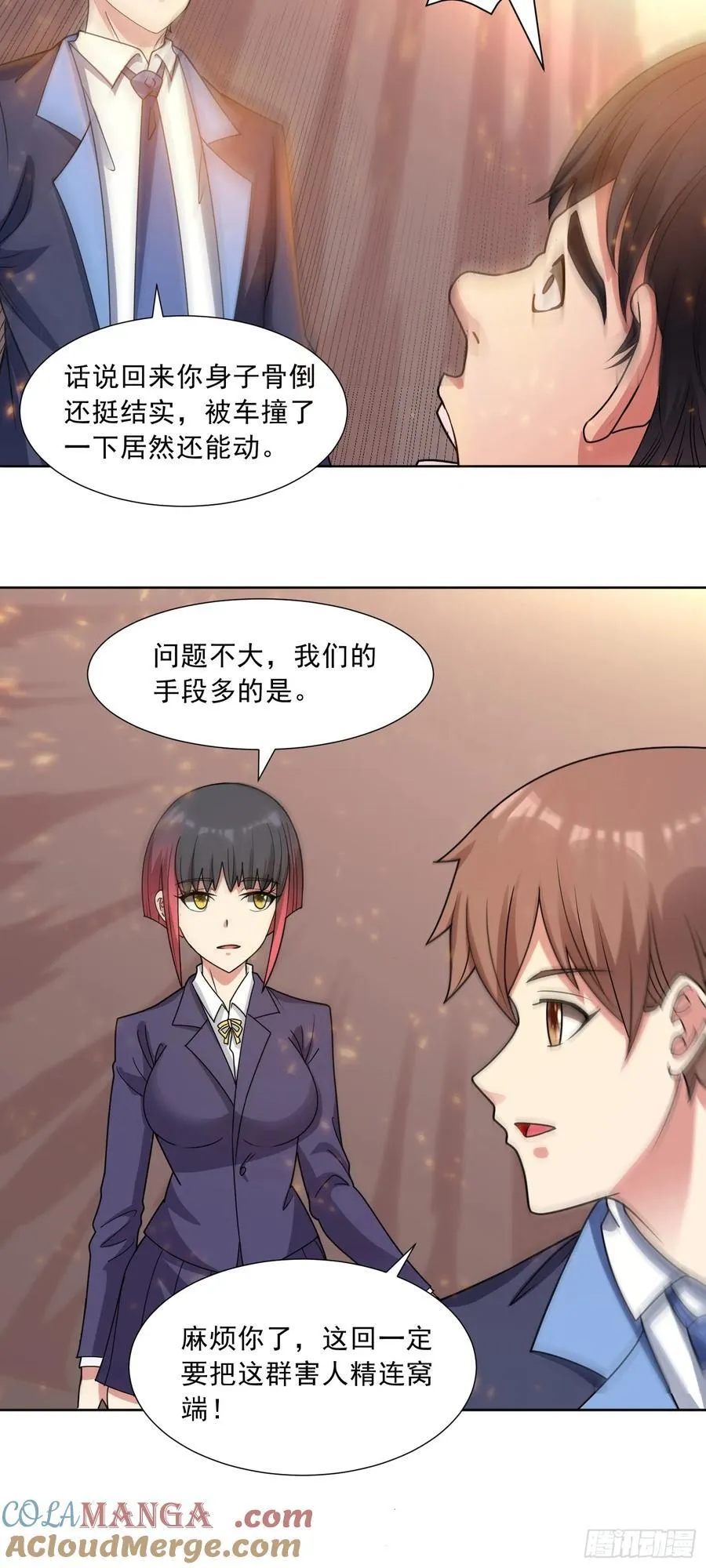 第80话 清算时刻6