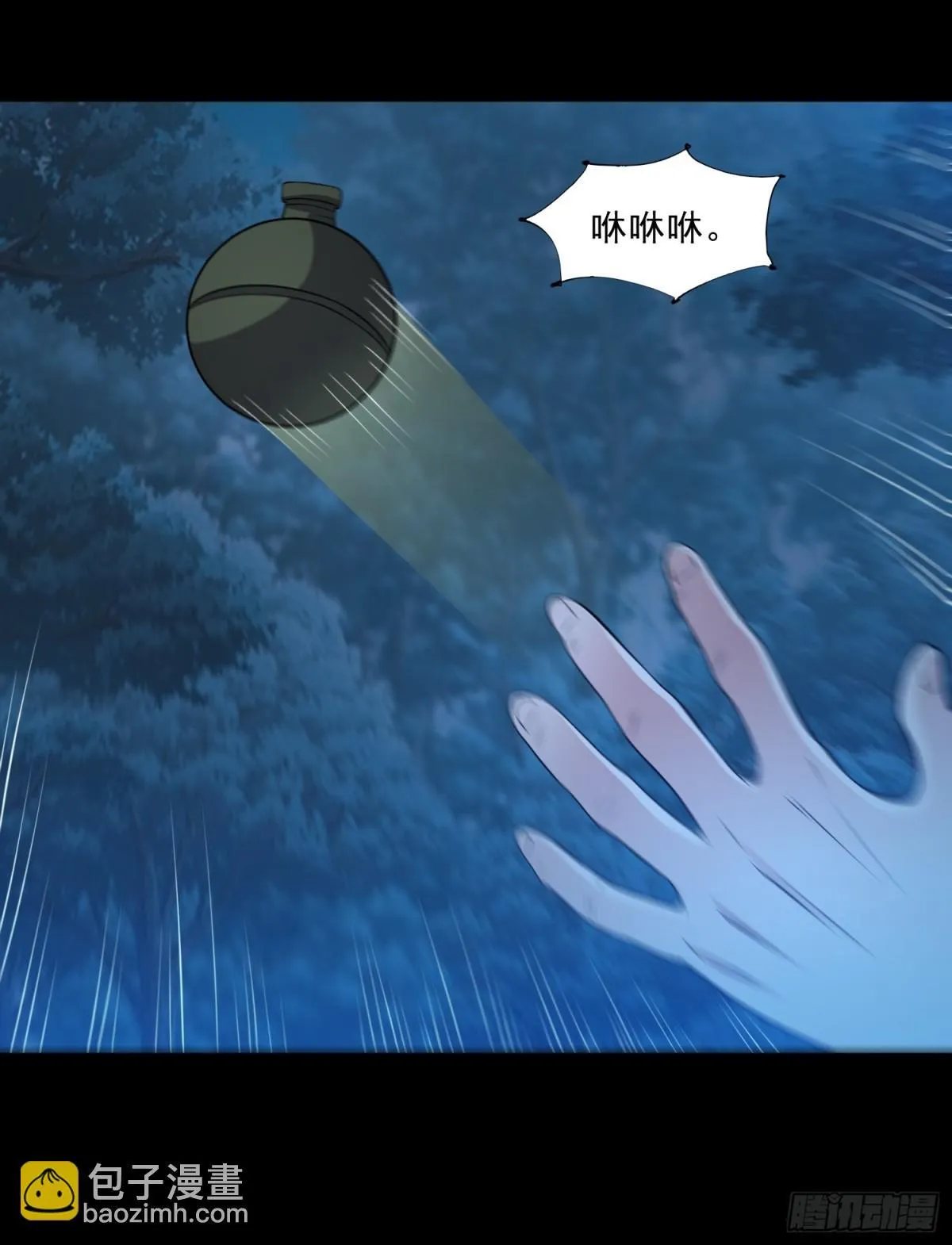 第91话 废楼凶机5