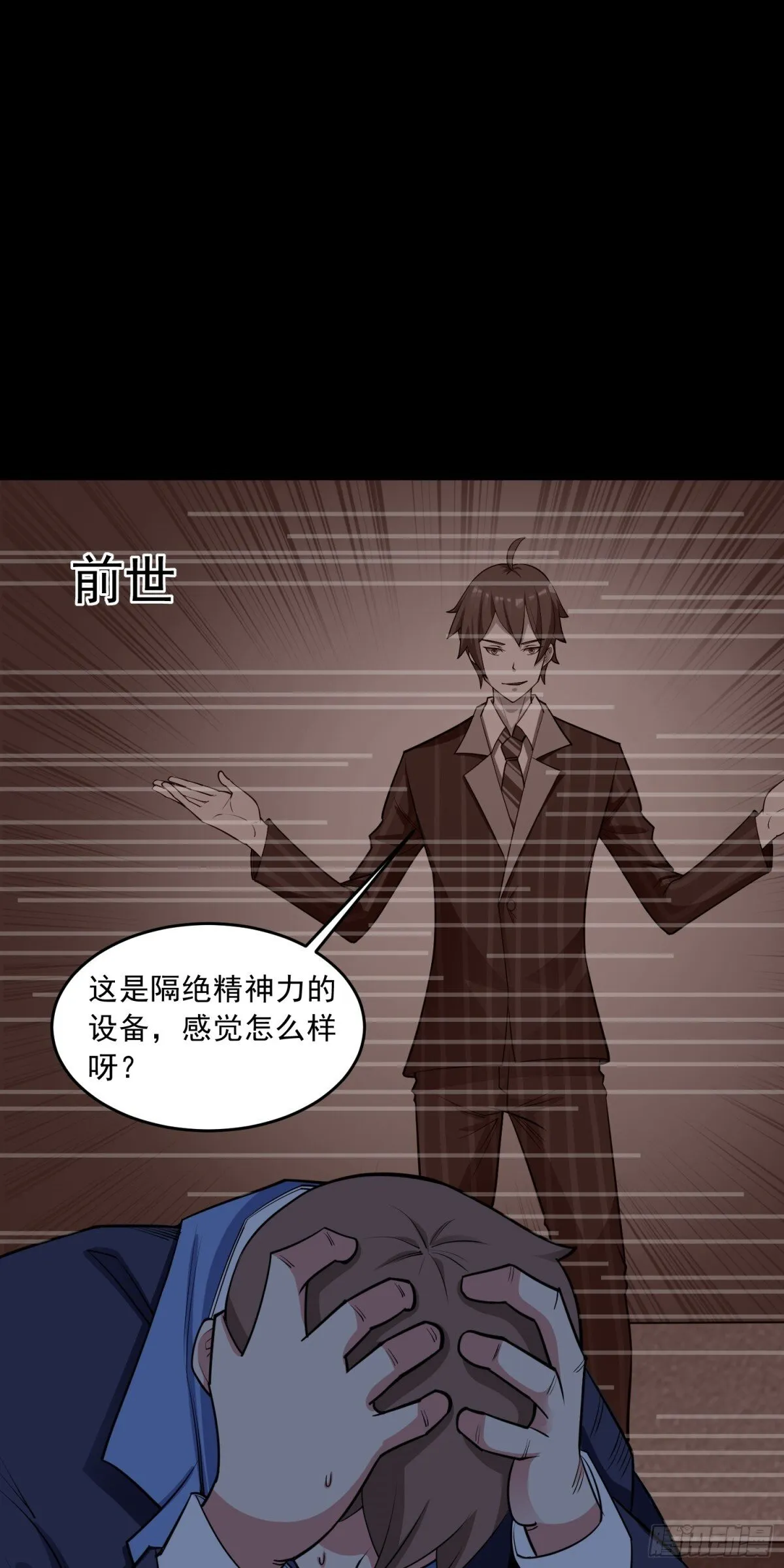 第81话 危机降临5