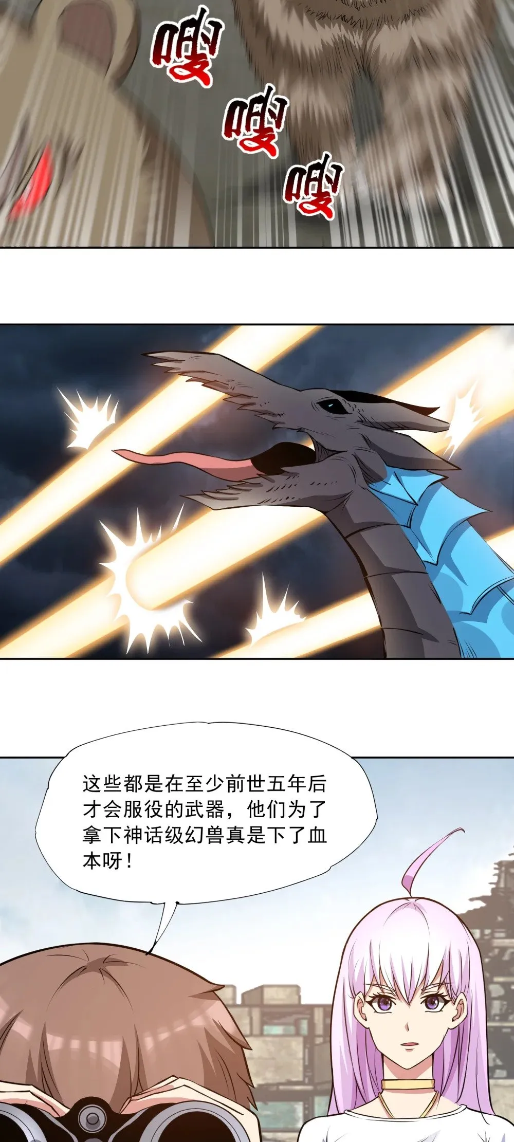 第83话 混战开始17