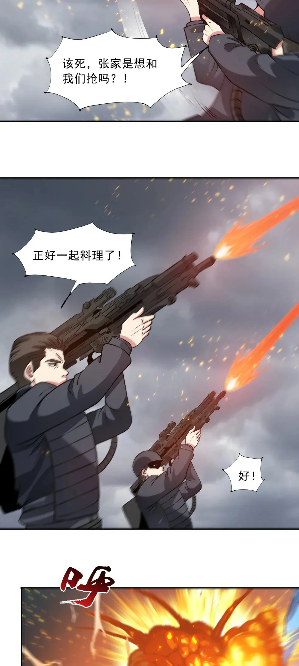 第83话 混战开始26