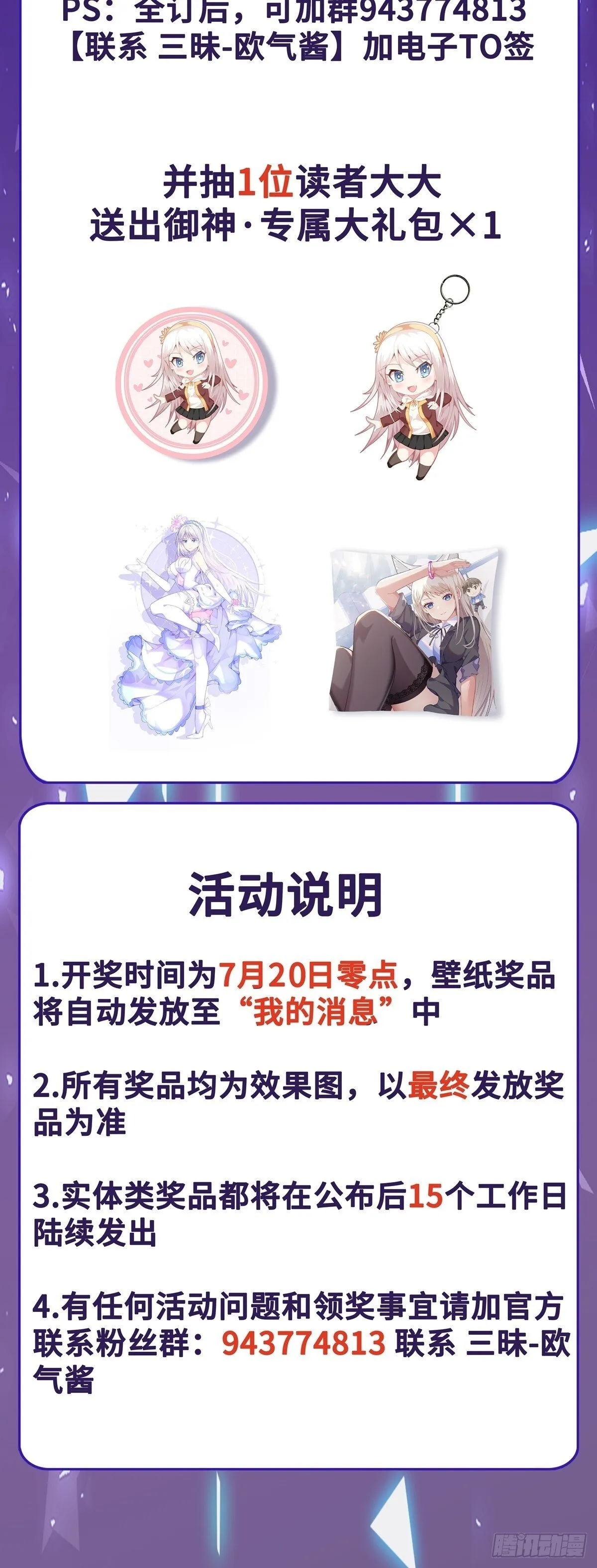 第81话 危机降临31