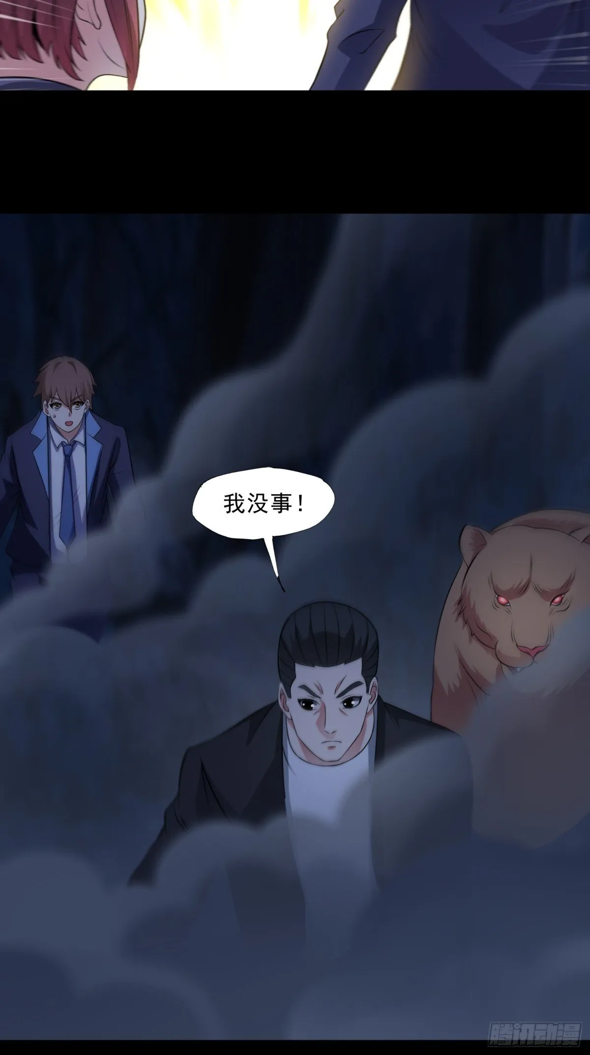 第91话 废楼凶机8