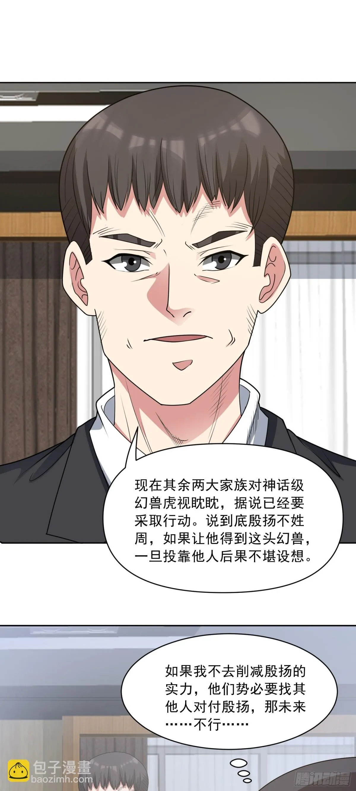 第85话 家族命令18