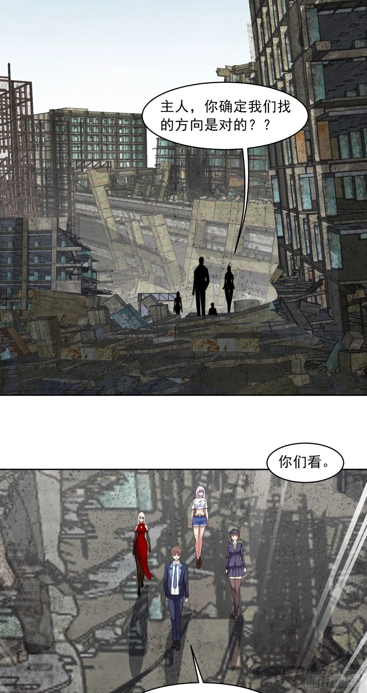 第87话 神话级的踪迹20