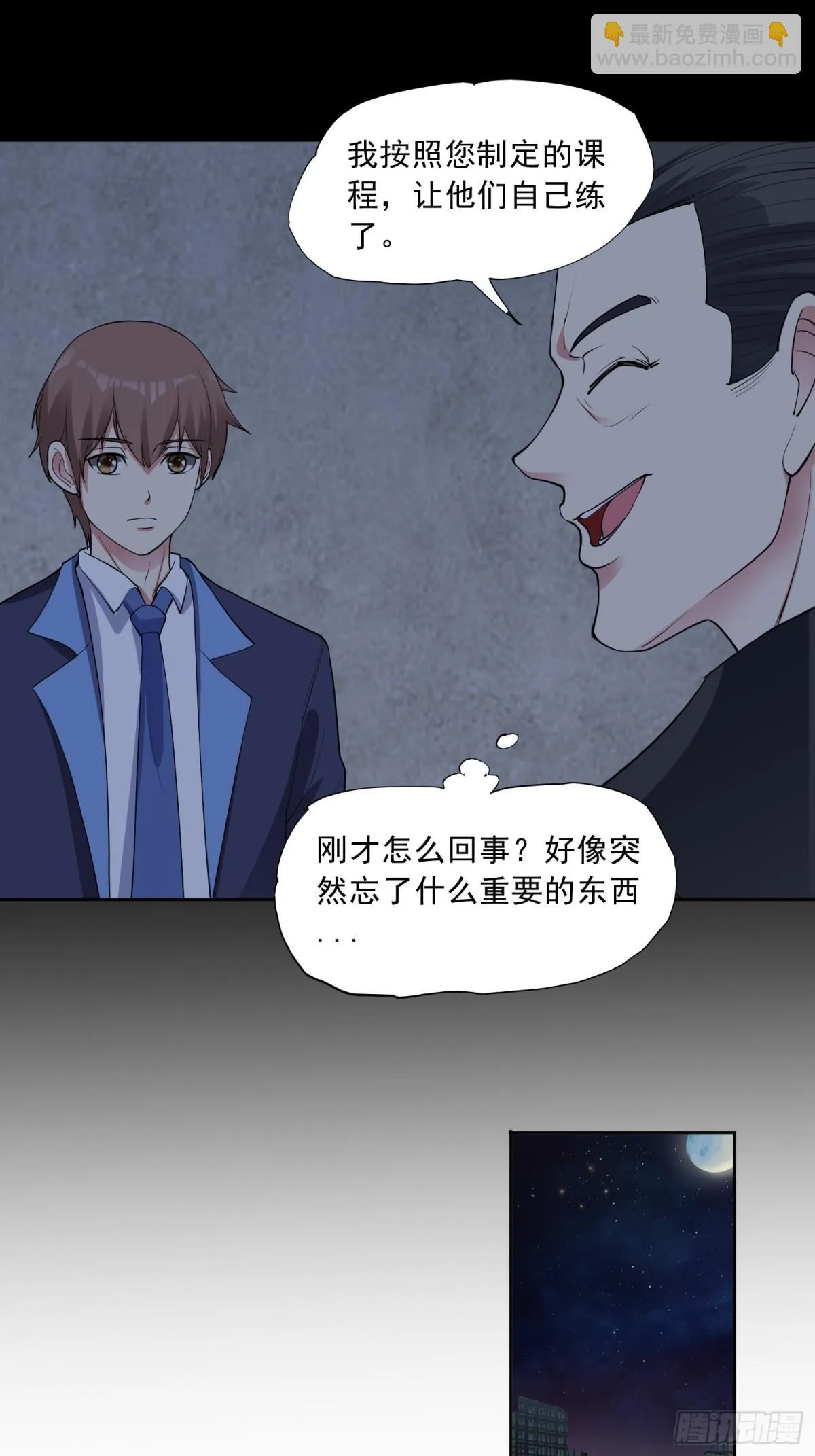 第89话 千凡回归10