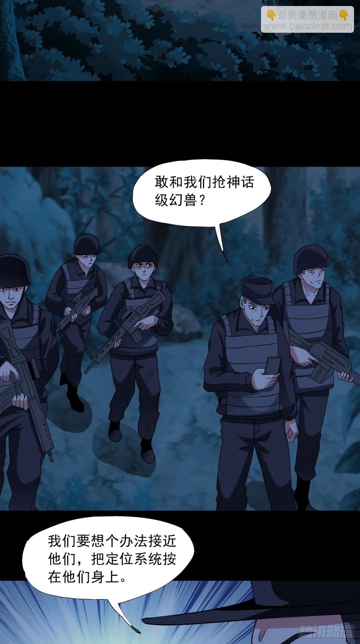 第90话 诡影重重12