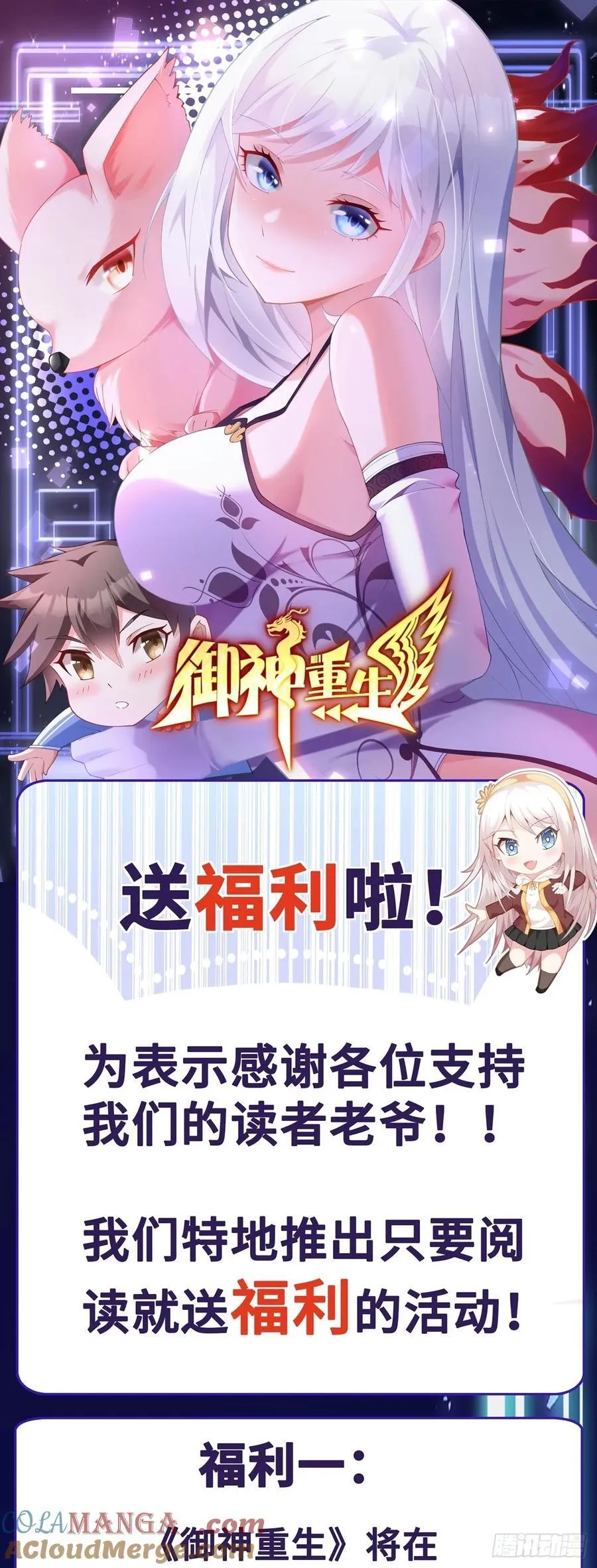 第80话 清算时刻26