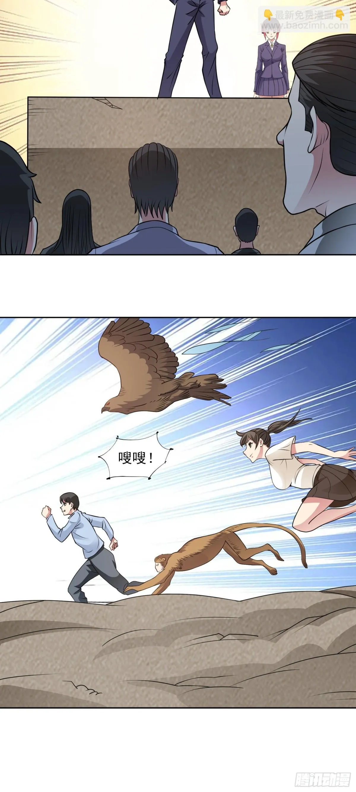 第86话 广招义士8