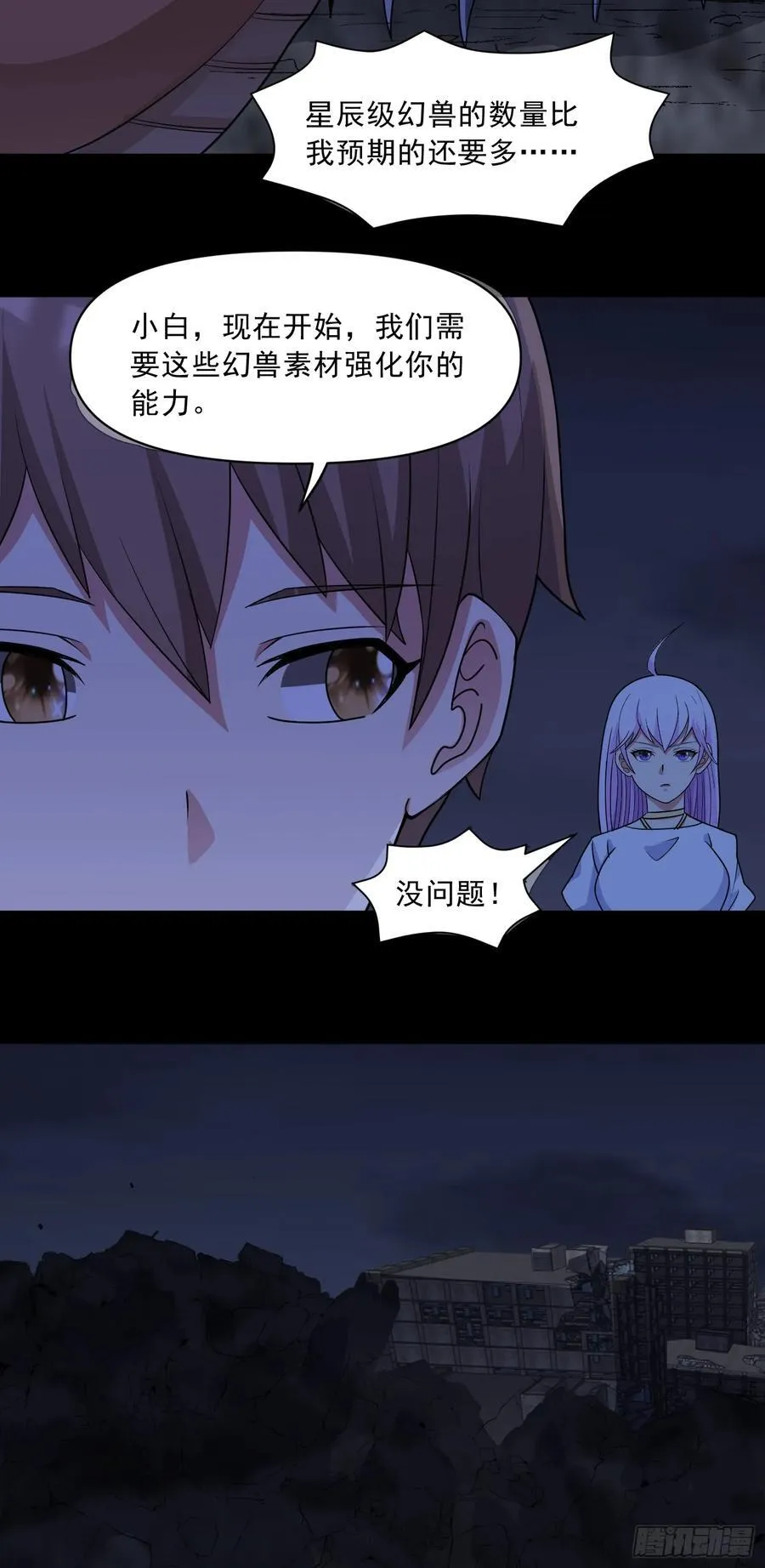 第75话 就地取材3
