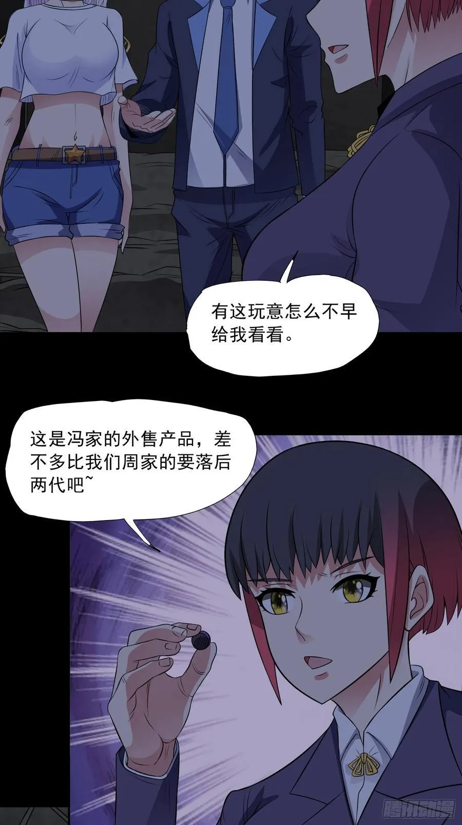 第95话 张家动向15
