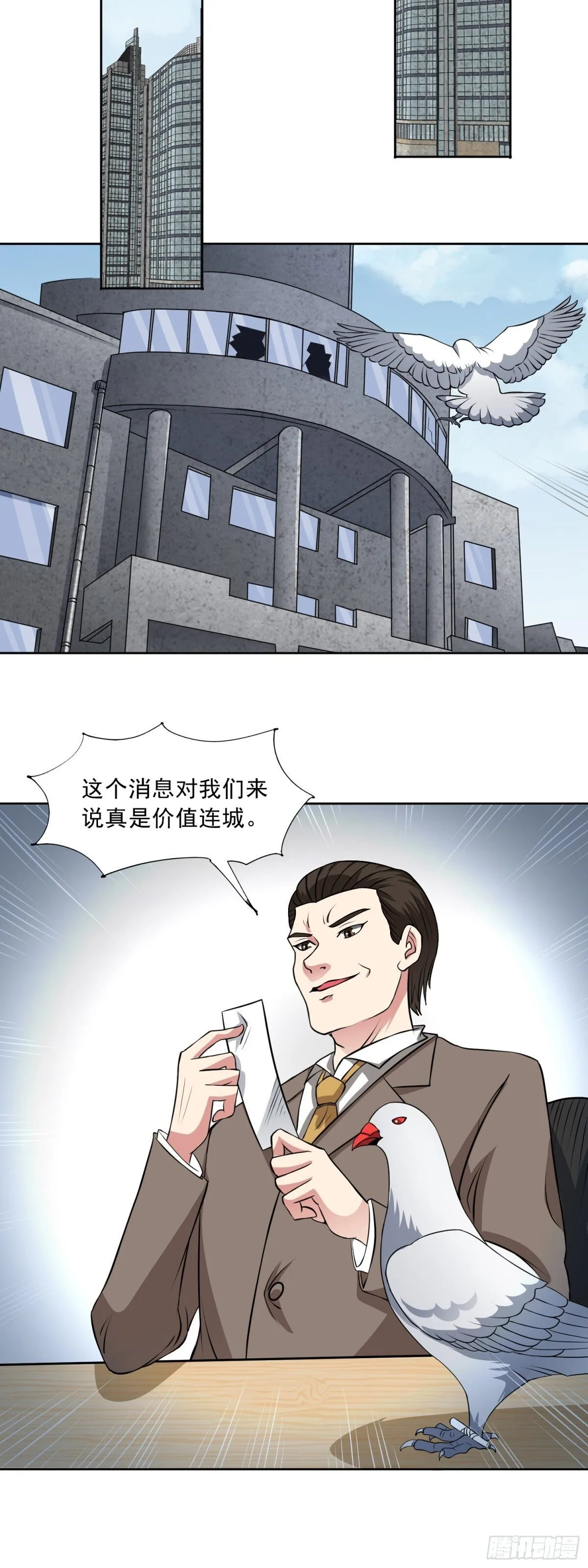 第87话 神话级的踪迹15