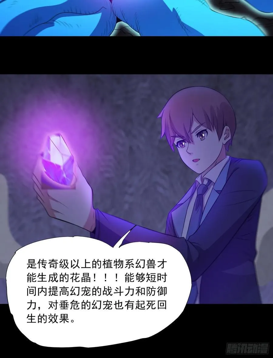 第94话 防守反击5