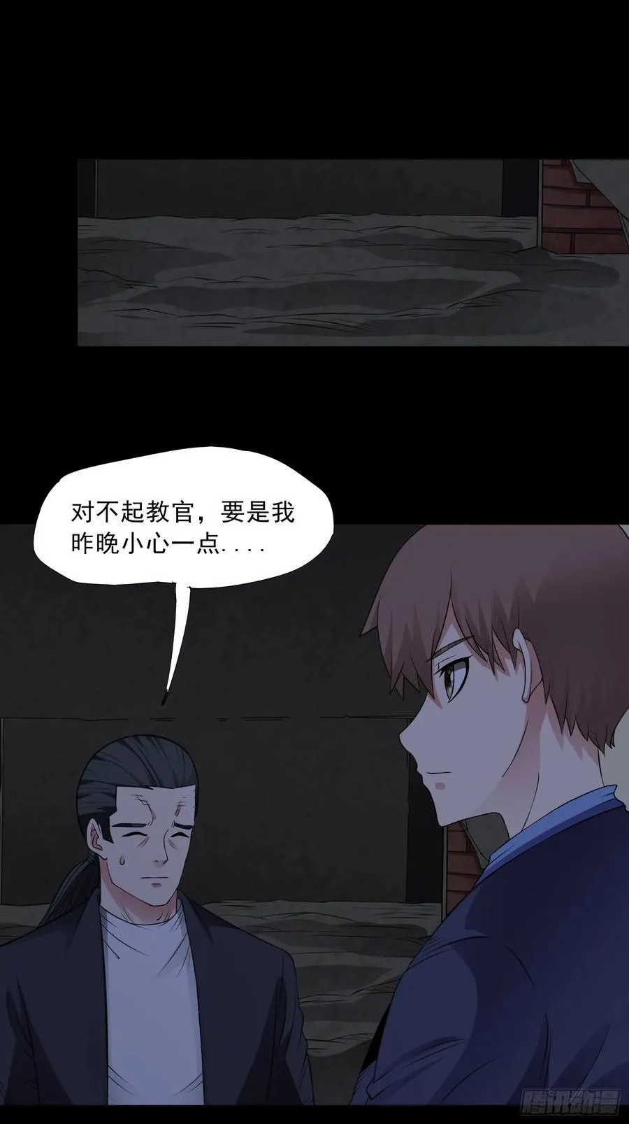 第95话 张家动向9