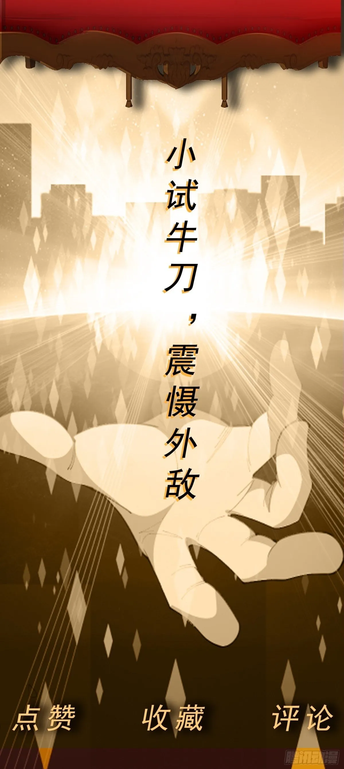 第86话 广招义士25