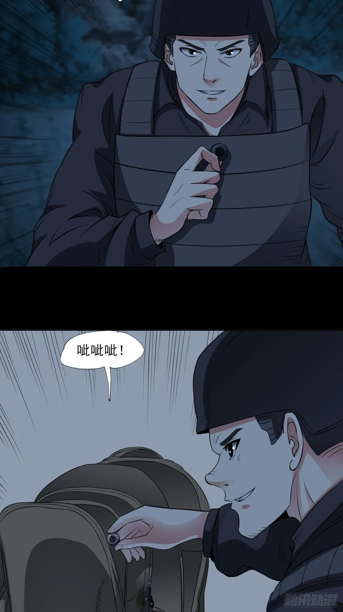 第90话 诡影重重15