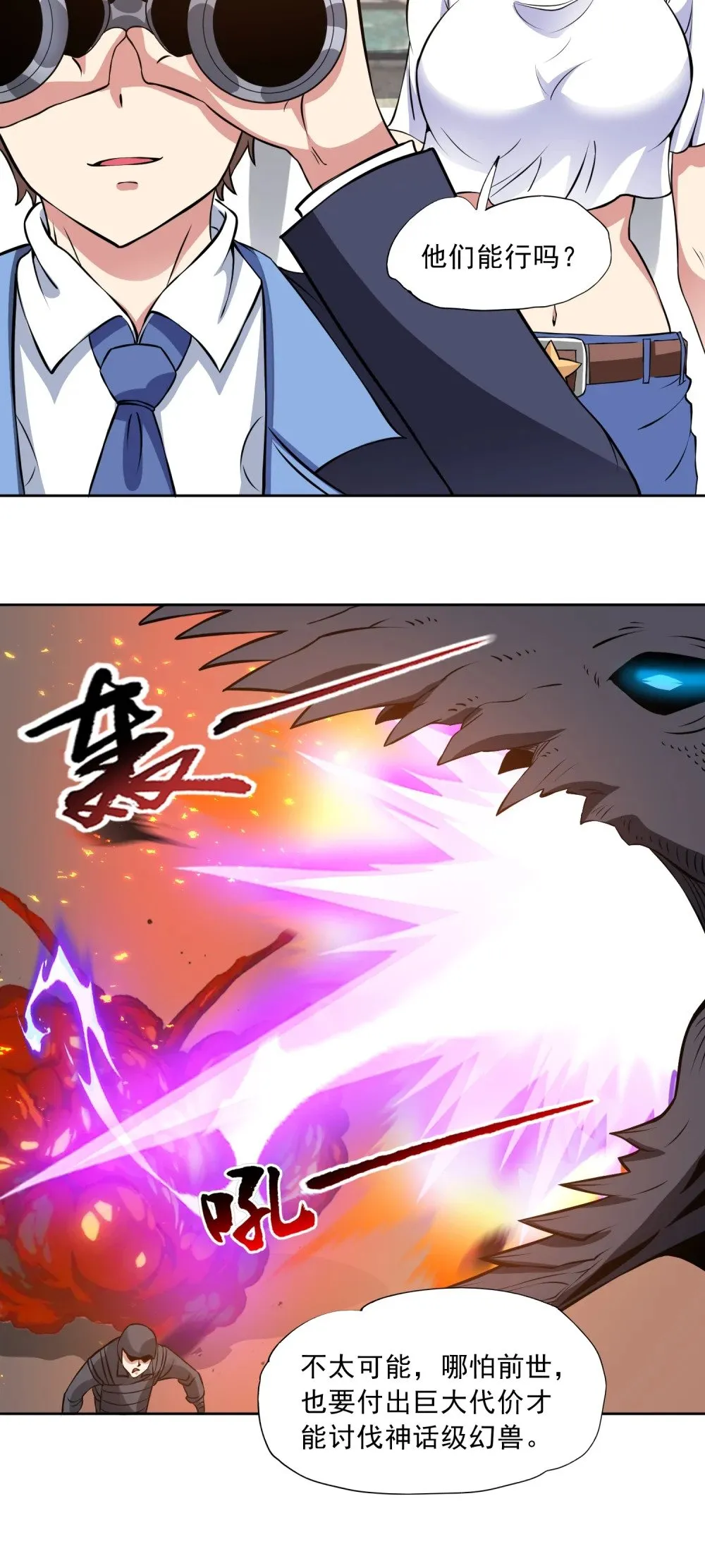 第83话 混战开始18