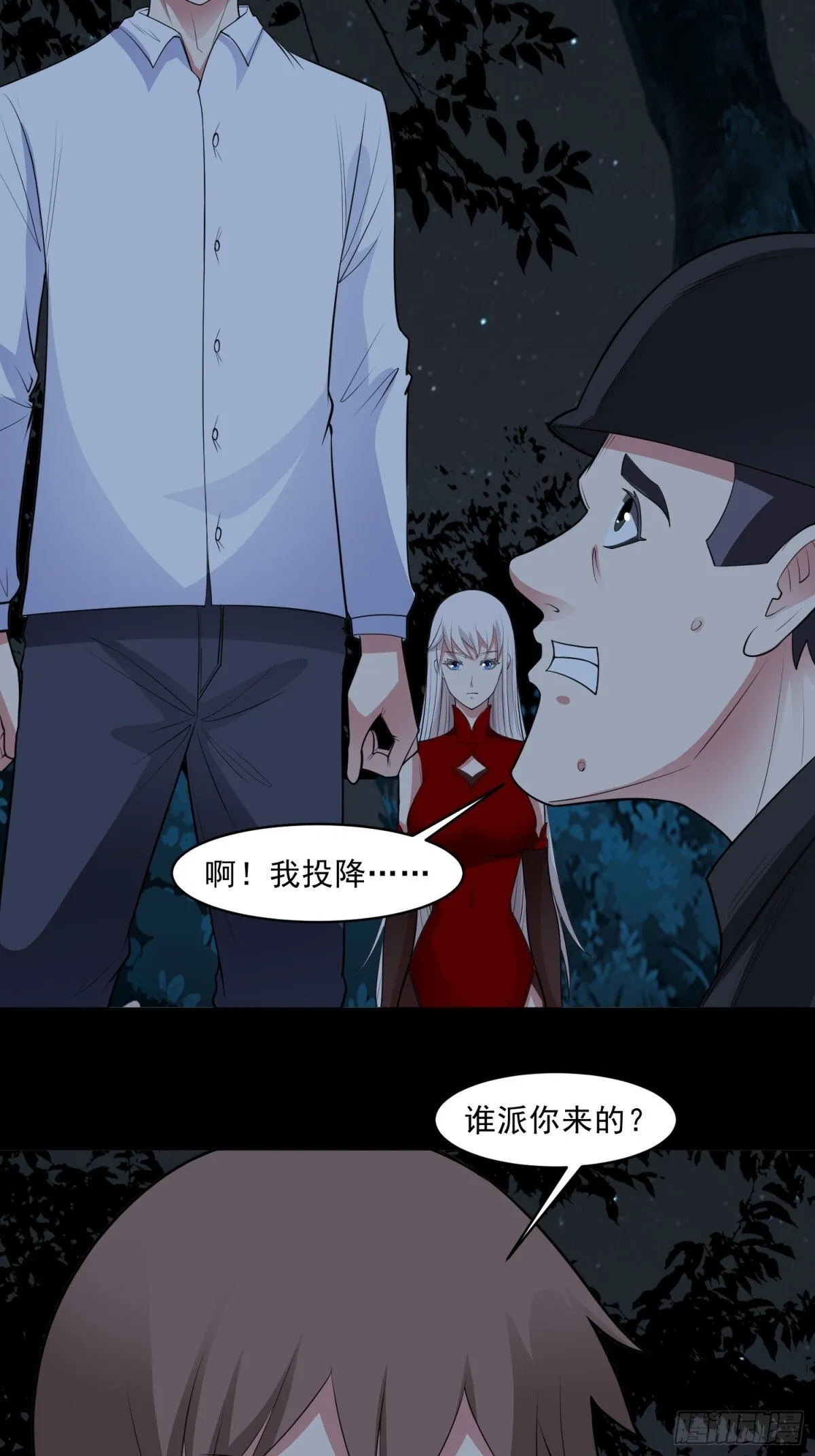 第90话 诡影重重27