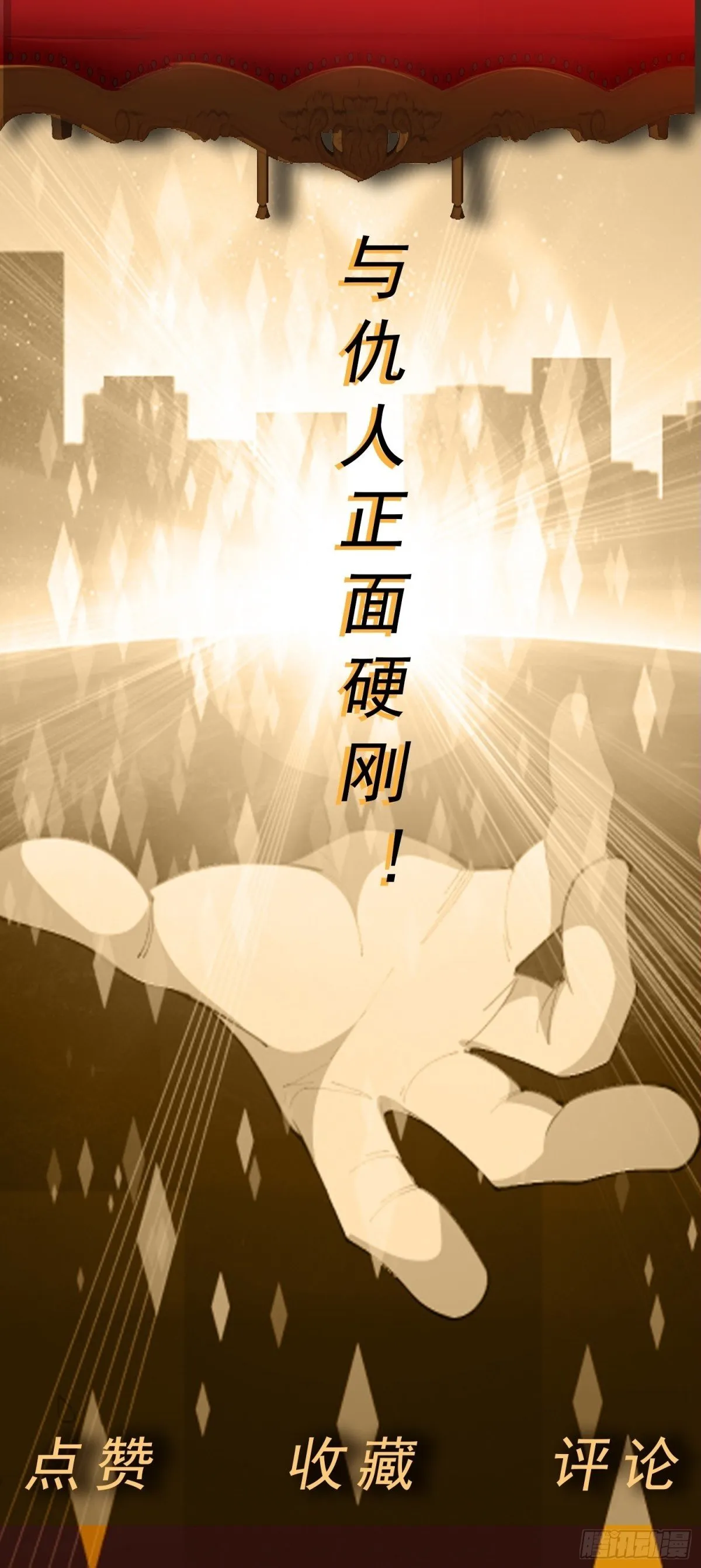 第81话 危机降临33