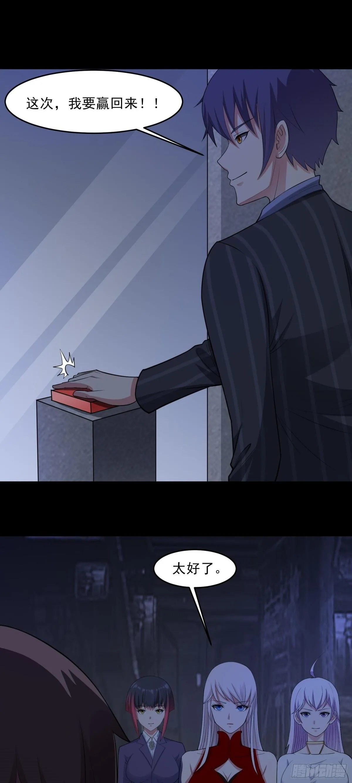 第81话 危机降临1