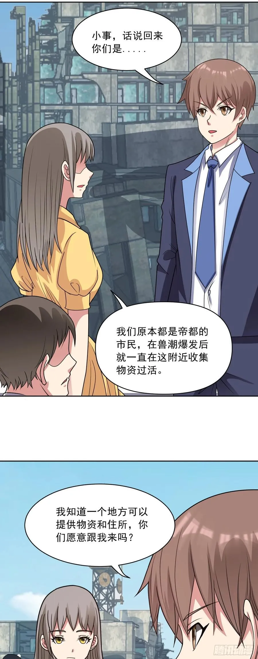 第76话 神秘雇佣兵11