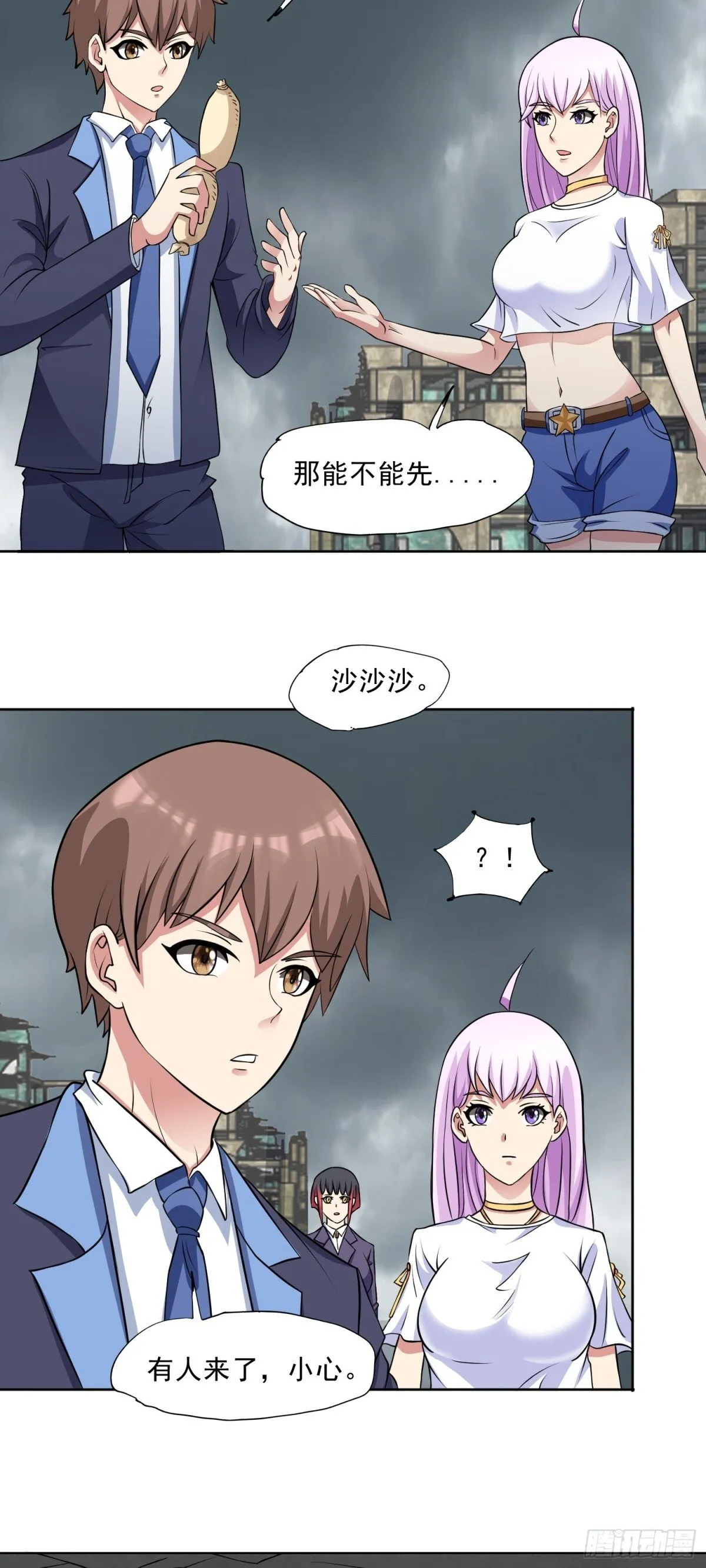 第84话 坐收渔利21