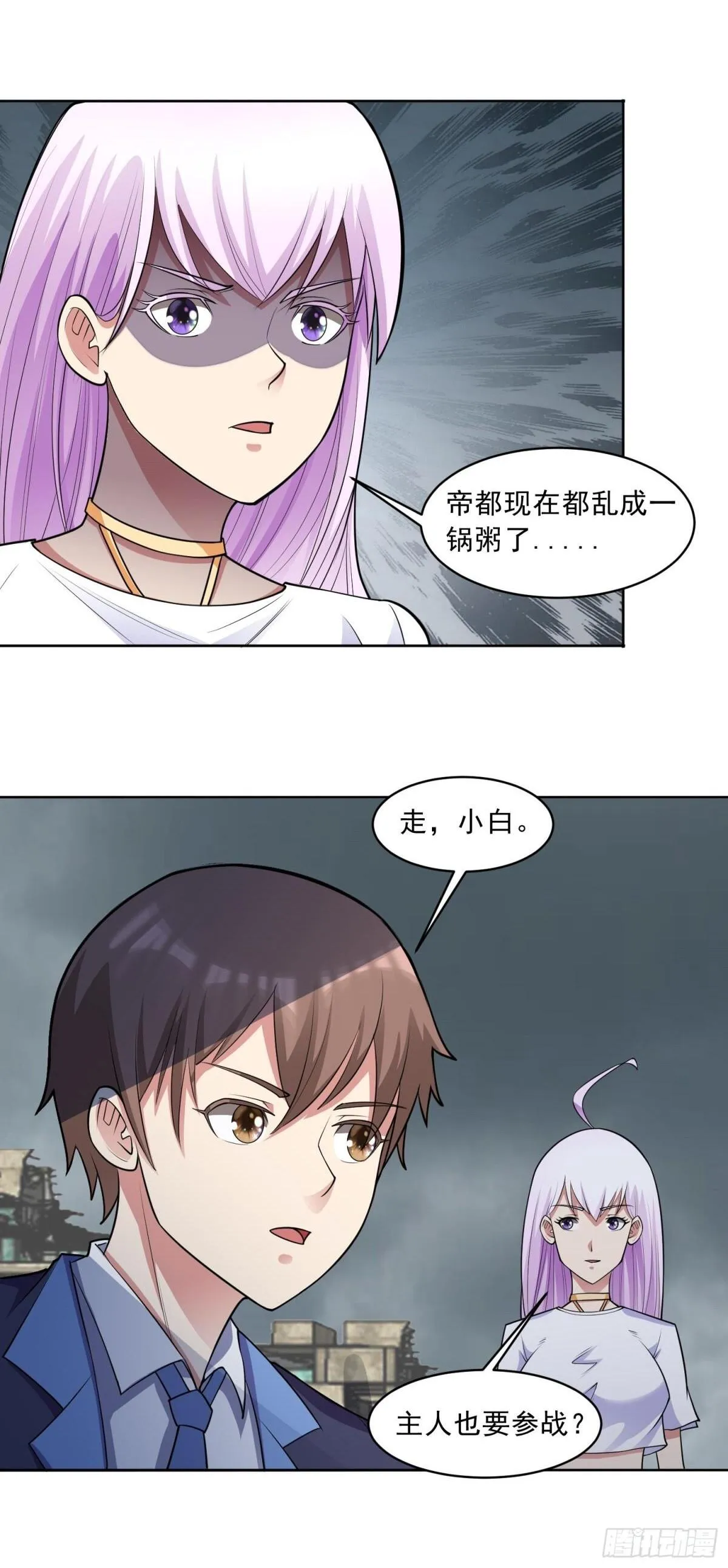 第84话 坐收渔利4