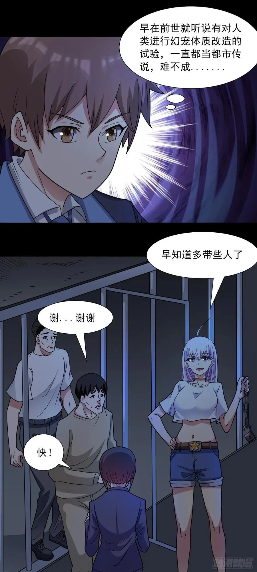 第80话 清算时刻13