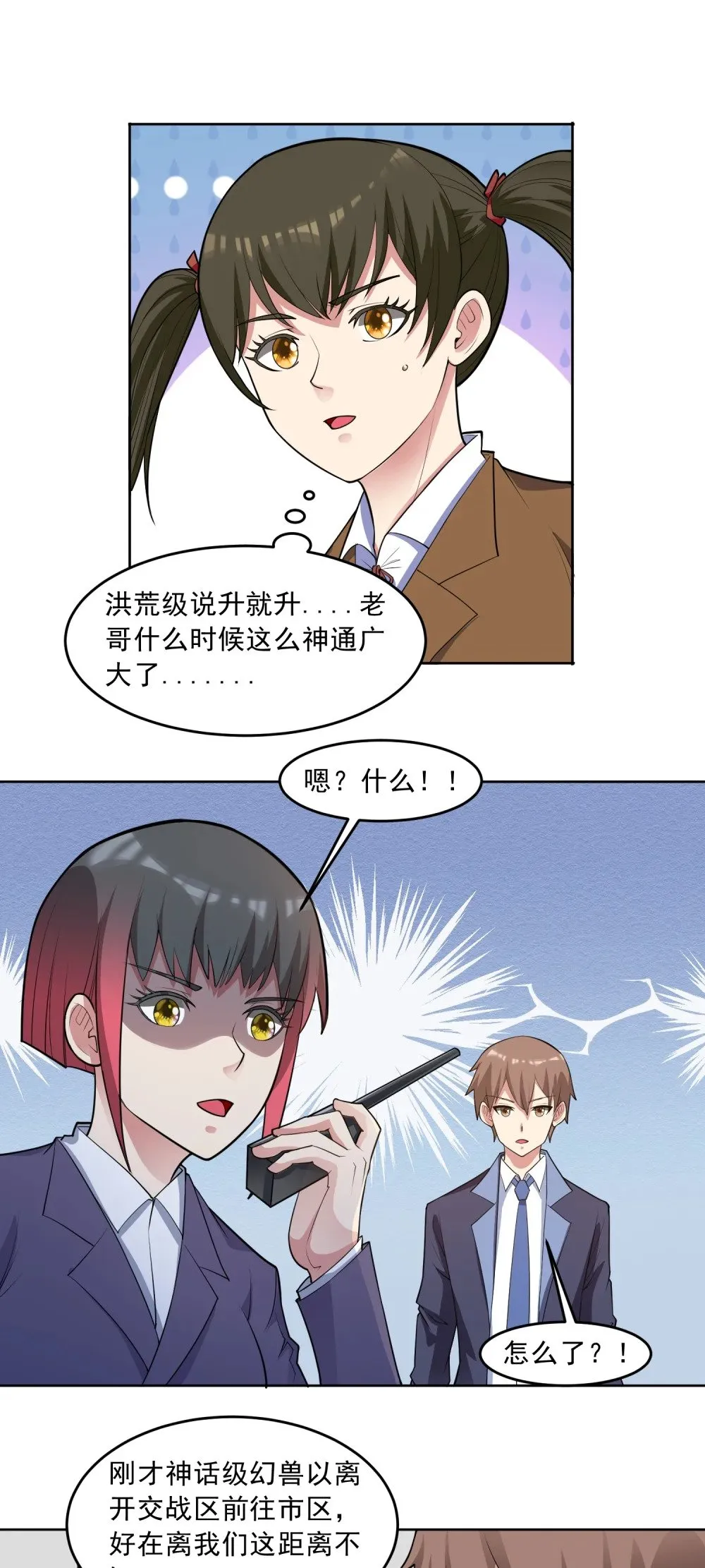 第83话 混战开始7