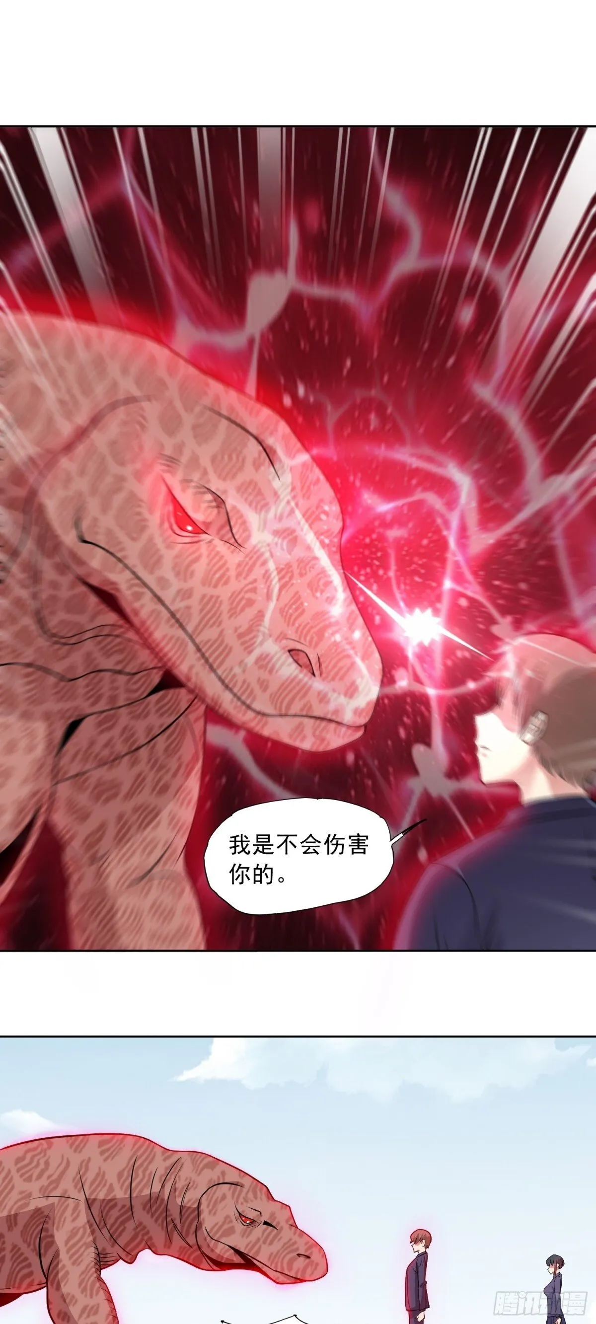 第87话 神话级的踪迹7