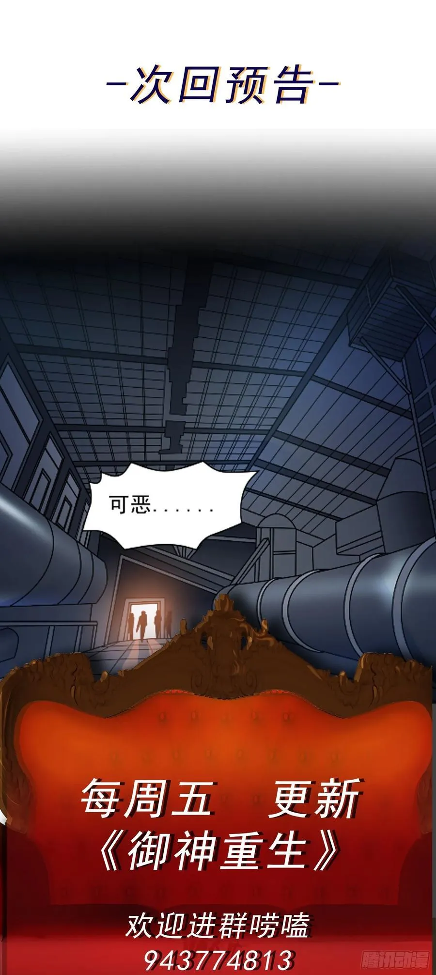 第79话 拳头有点痒了19