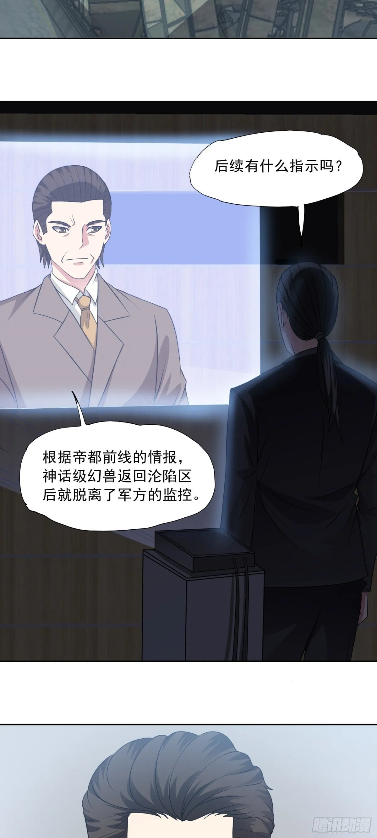 第87话 神话级的踪迹17