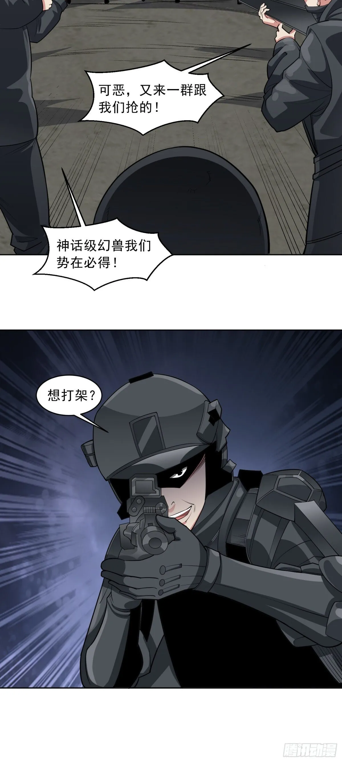 第84话 坐收渔利6