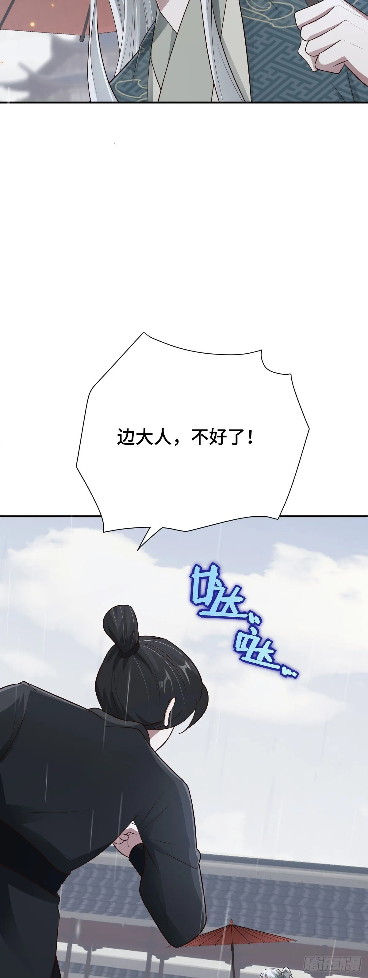 第92话 人证自戕22