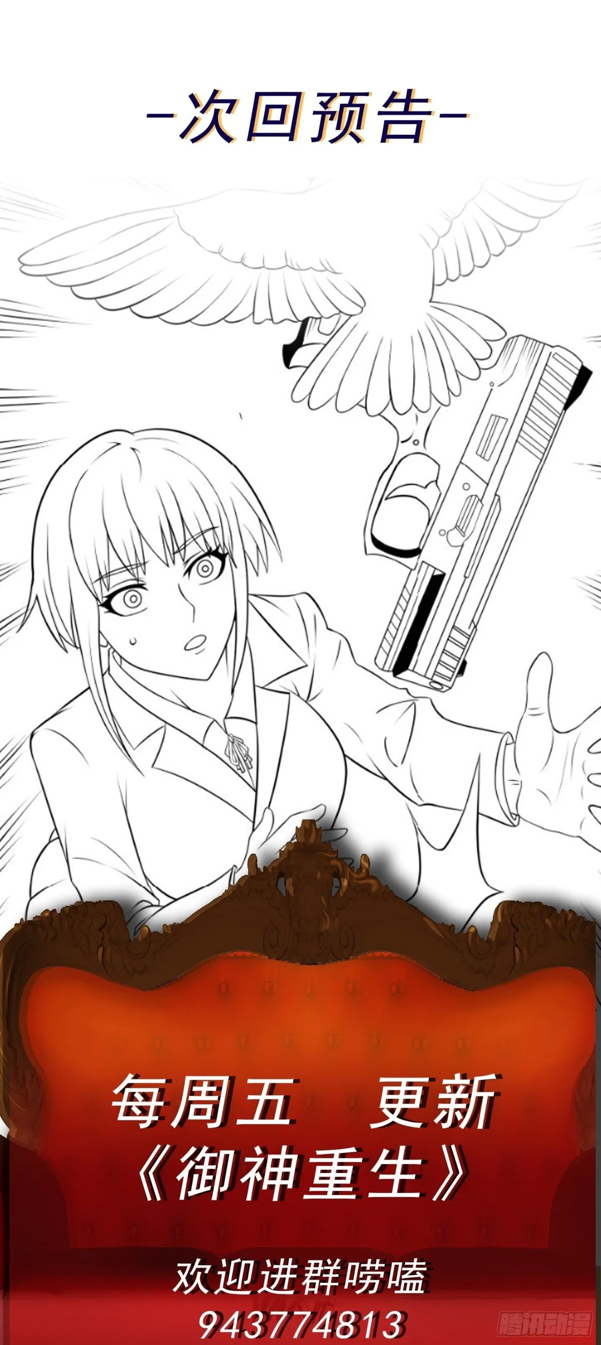 第87话 神话级的踪迹31