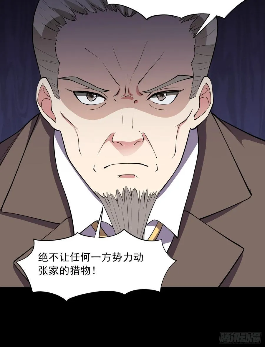 第95话 张家动向33