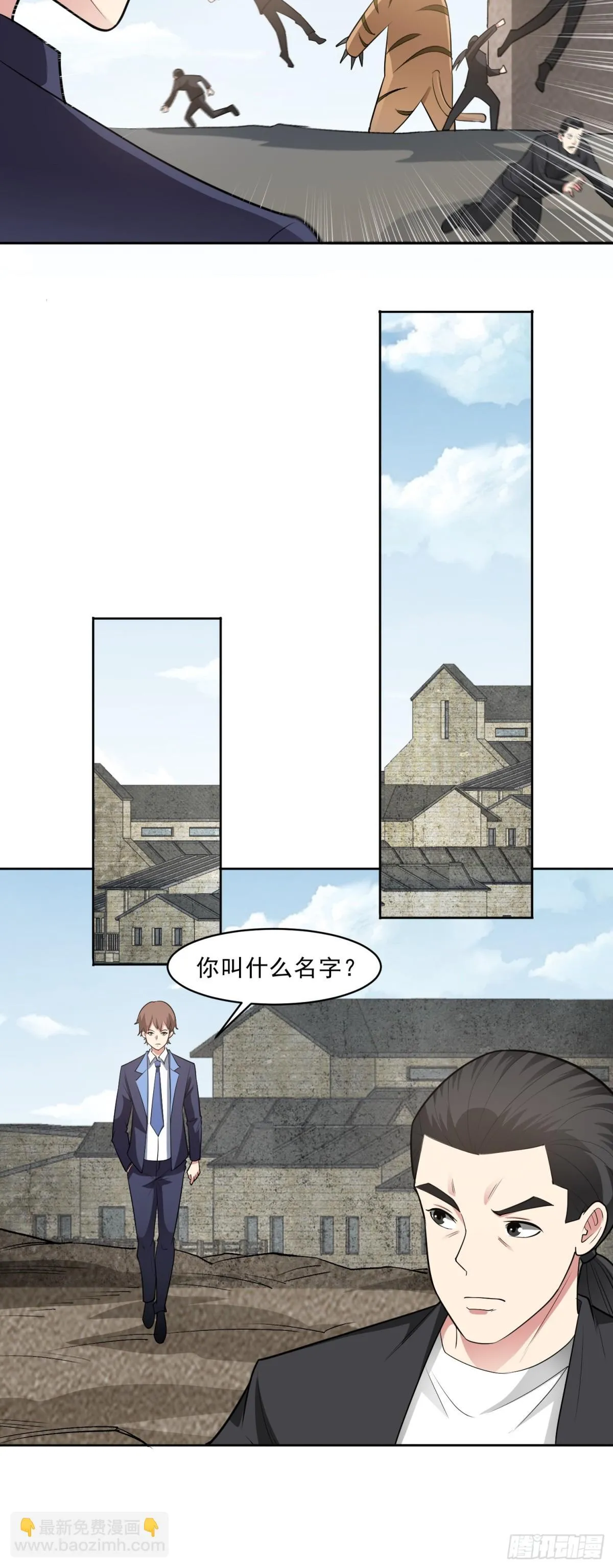 第86话 广招义士17