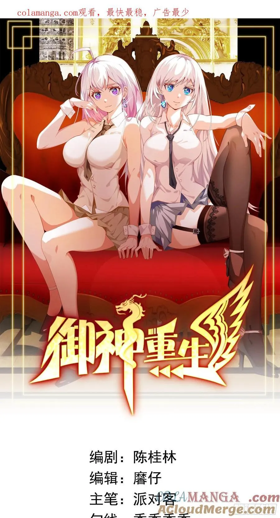 第97话 误入陷阱？！0