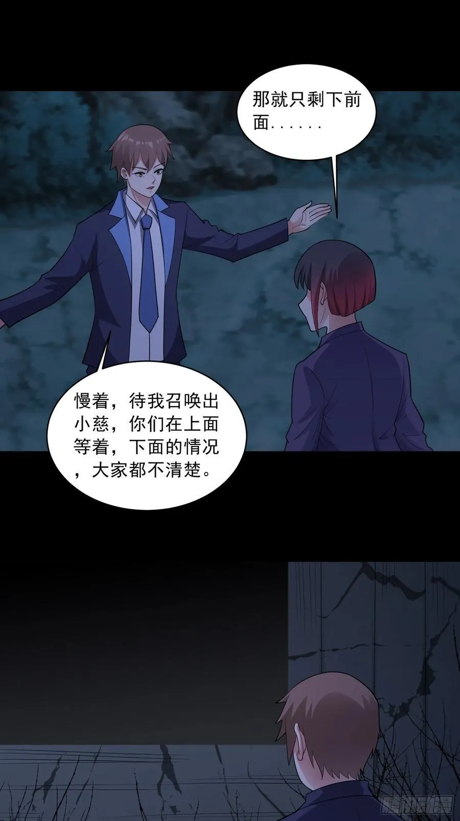 第92话 废弃车库11