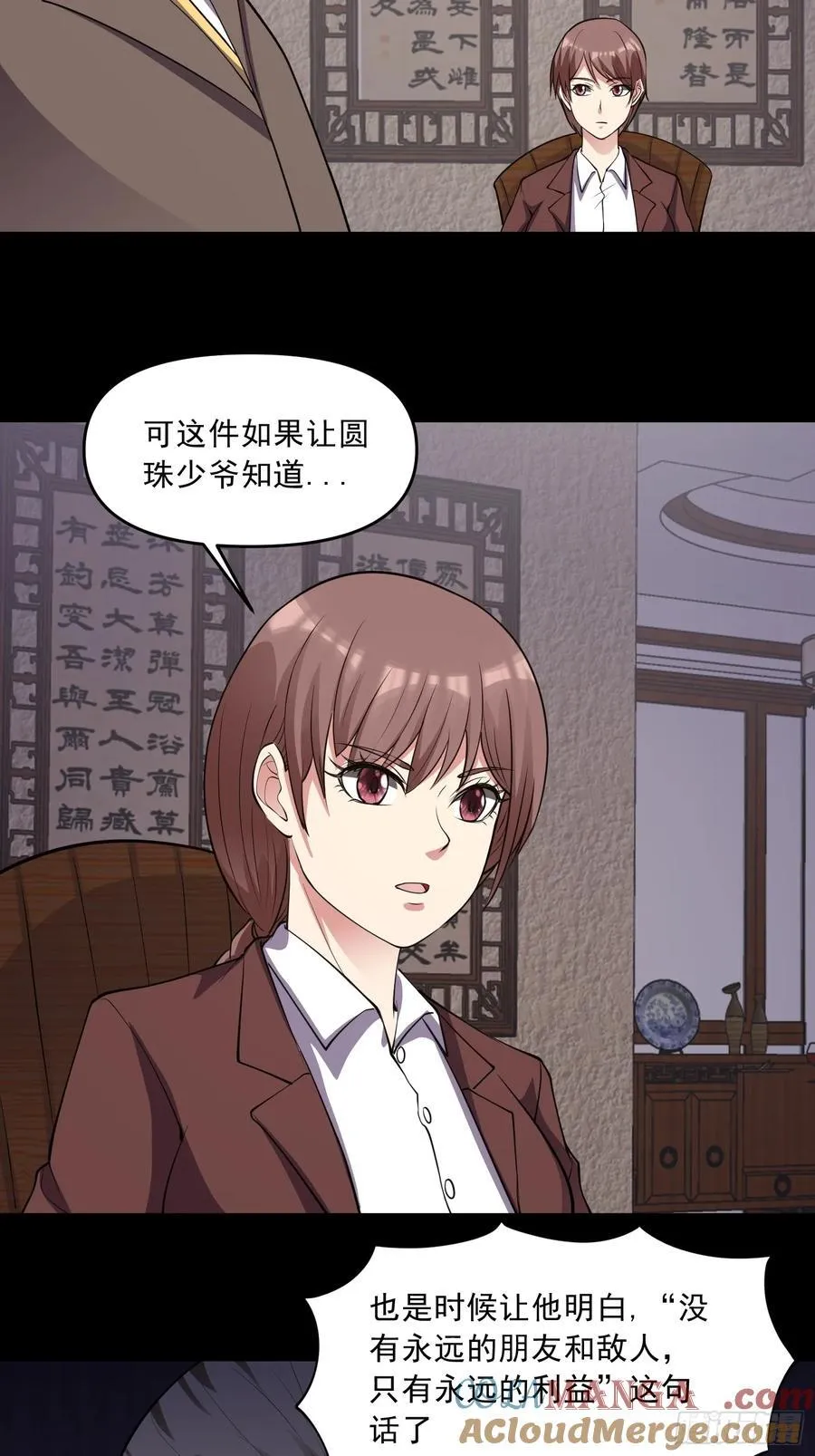 第95话 张家动向32