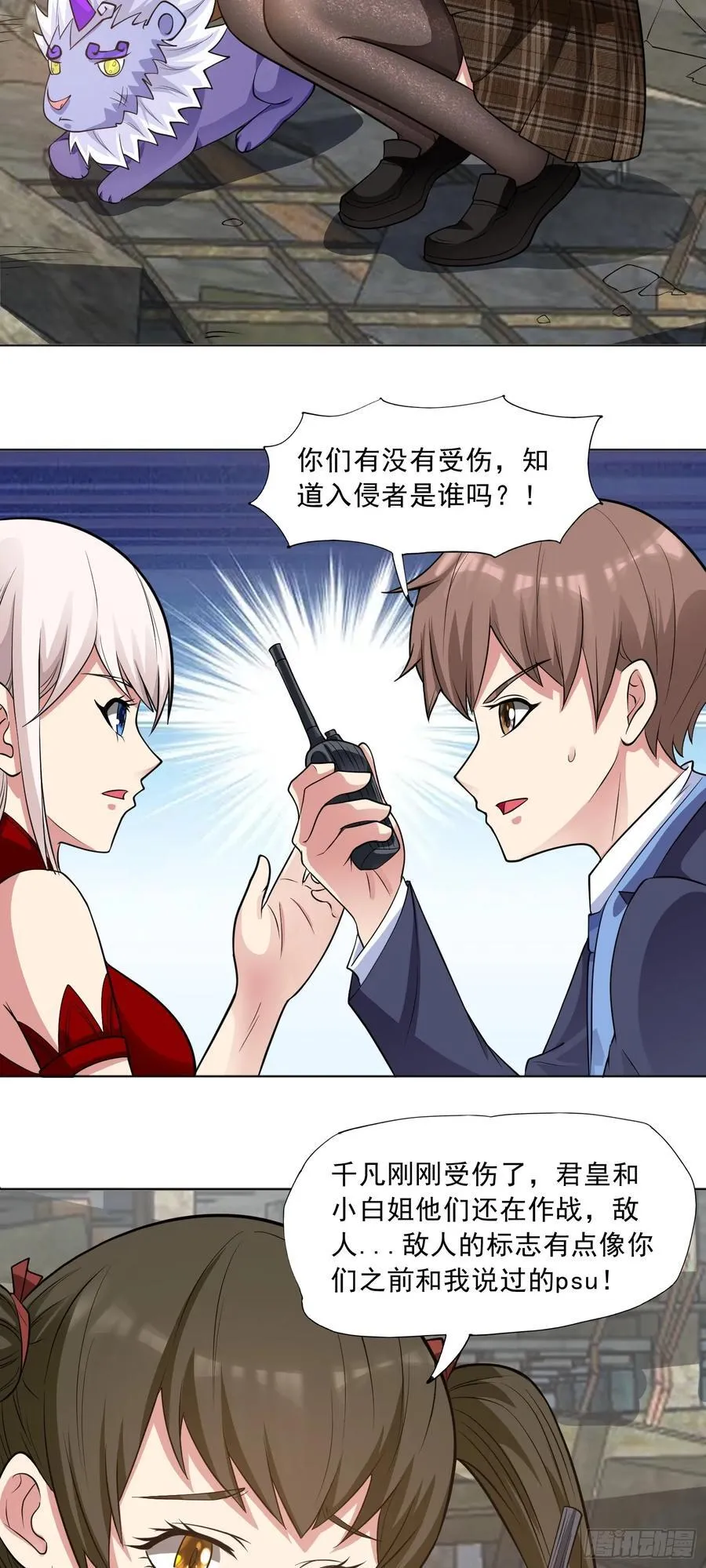 第79话 拳头有点痒了11