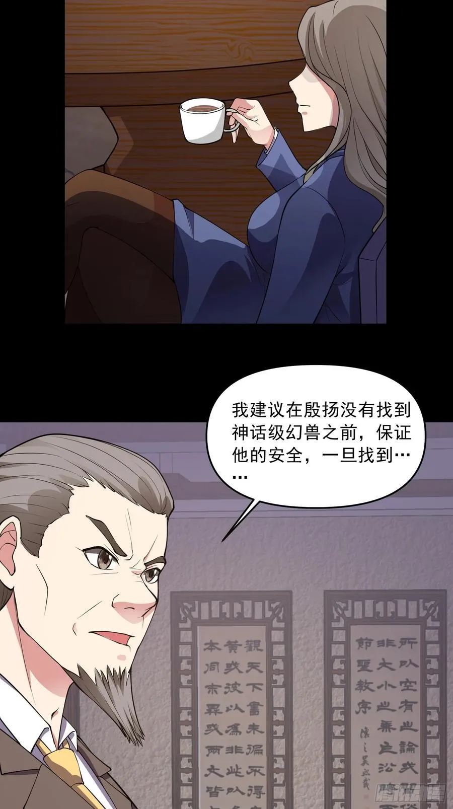 第95话 张家动向31