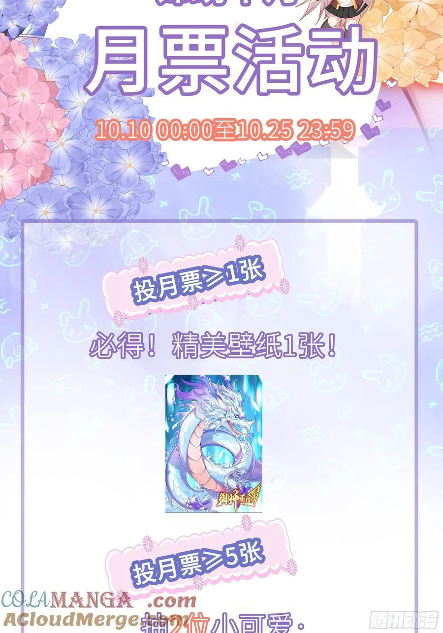 第97话 误入陷阱？！48