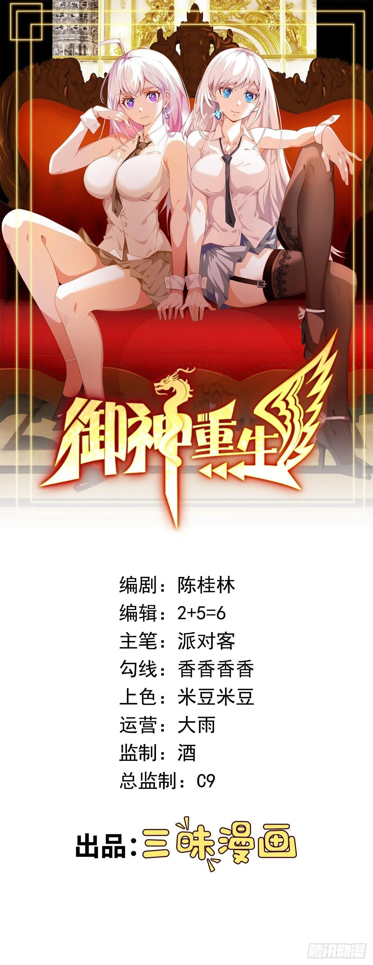 第88话 初显端倪0
