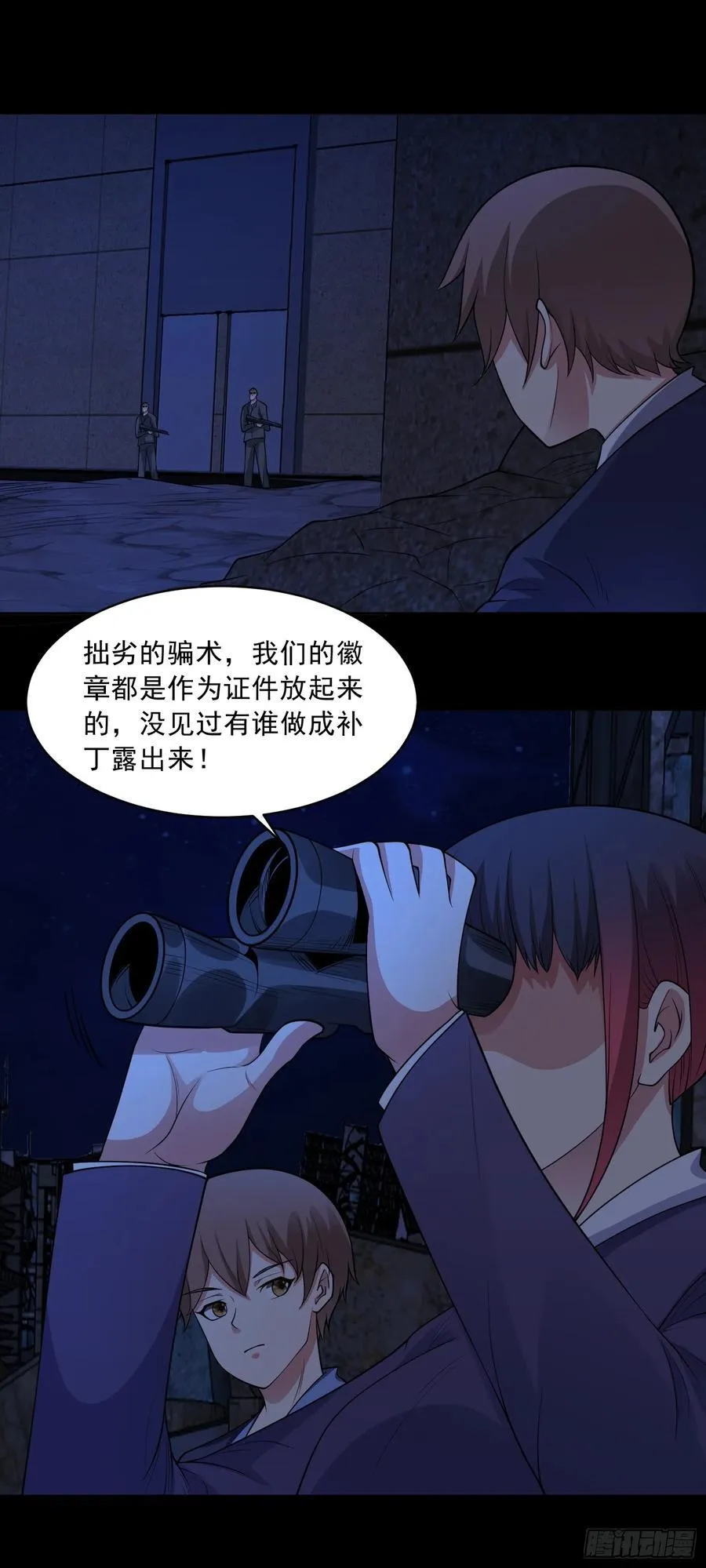 第78话 内鬼？怎么可能！？7