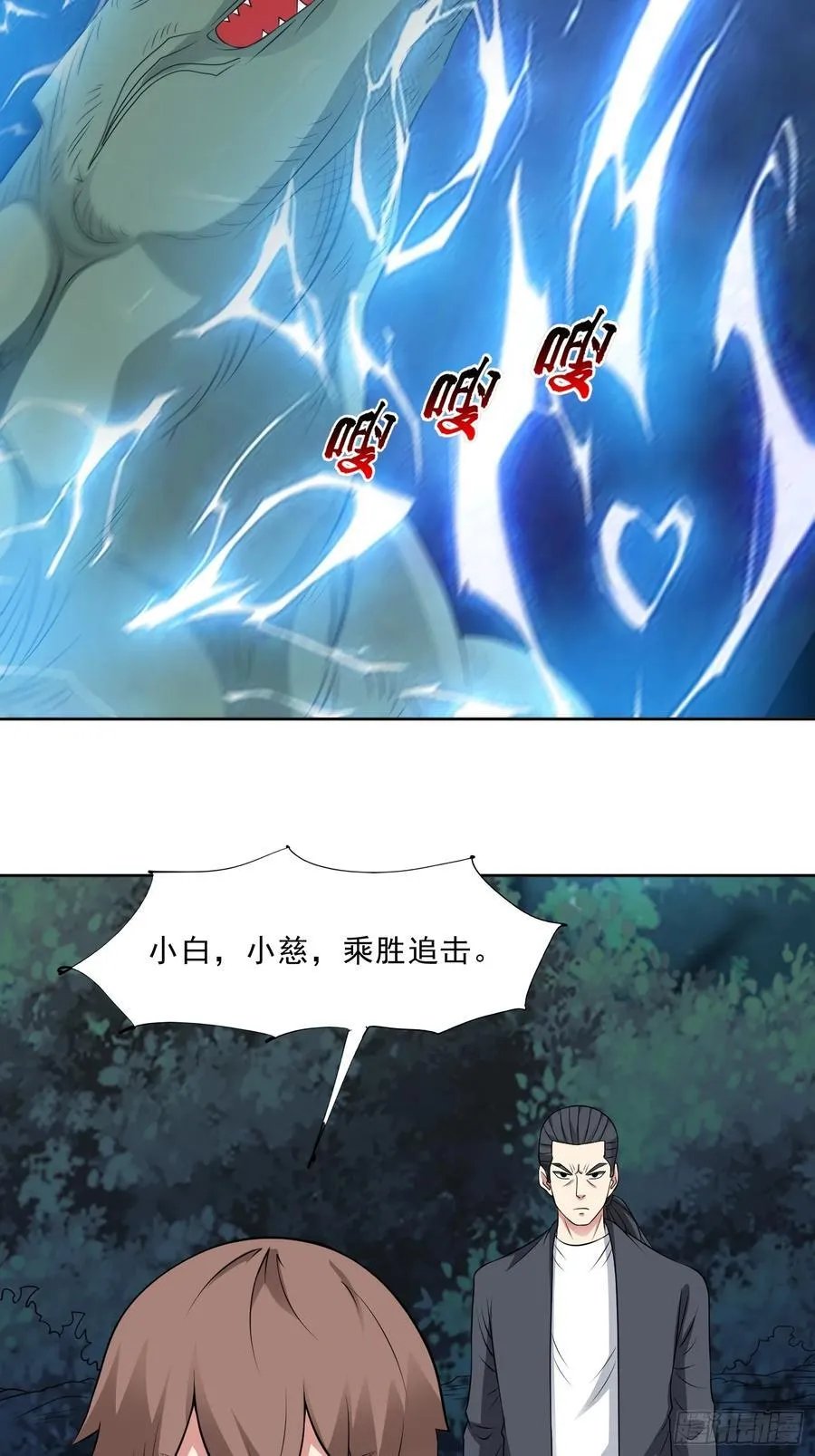 第96话 大战毒龙鳄23